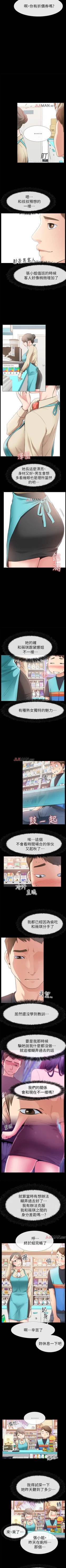 Page 116 of 【已完结】爱情店到店（作者：老大 & 金蓮） 第1~25话