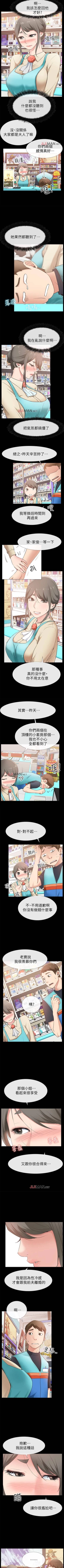 Page 117 of 【已完结】爱情店到店（作者：老大 & 金蓮） 第1~25话