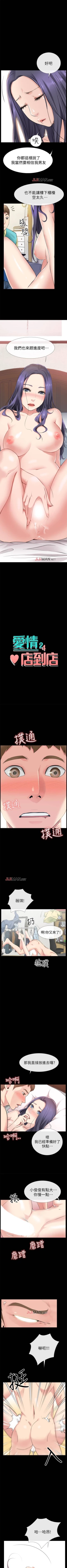 Page 11 of 【已完结】爱情店到店（作者：老大 & 金蓮） 第1~25话