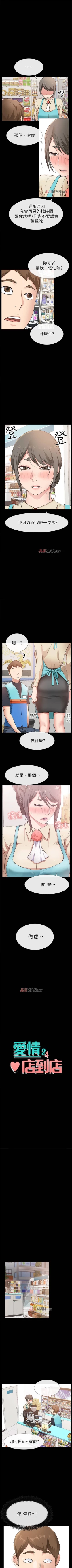 Page 121 of 【已完结】爱情店到店（作者：老大 & 金蓮） 第1~25话