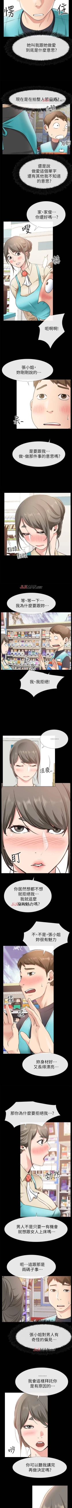 Page 122 of 【已完结】爱情店到店（作者：老大 & 金蓮） 第1~25话