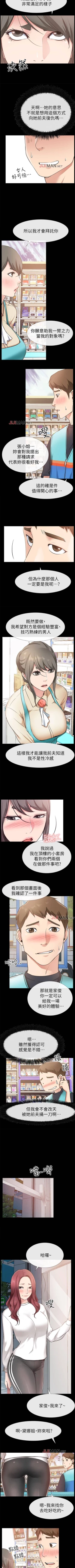 Page 125 of 【已完结】爱情店到店（作者：老大 & 金蓮） 第1~25话