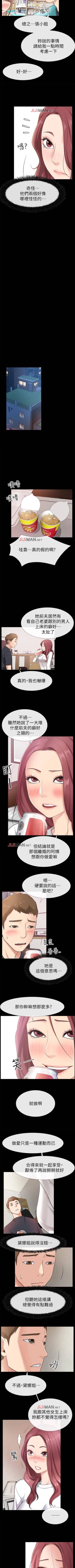 Page 126 of 【已完结】爱情店到店（作者：老大 & 金蓮） 第1~25话