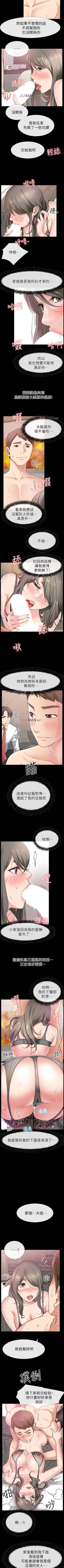 Page 133 of 【已完结】爱情店到店（作者：老大 & 金蓮） 第1~25话