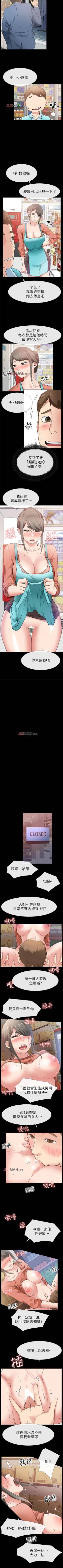 Page 153 of 【已完结】爱情店到店（作者：老大 & 金蓮） 第1~25话