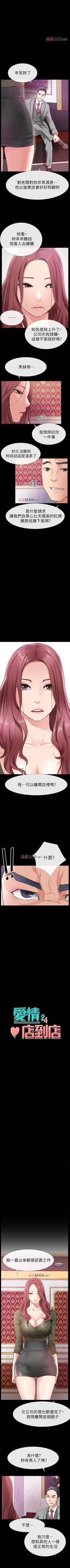 Page 156 of 【已完结】爱情店到店（作者：老大 & 金蓮） 第1~25话