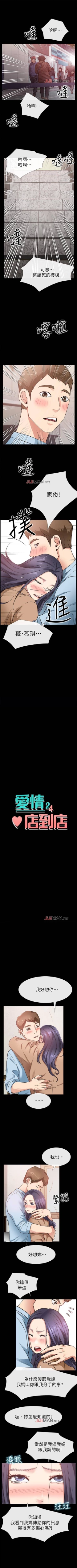 Page 163 of 【已完结】爱情店到店（作者：老大 & 金蓮） 第1~25话