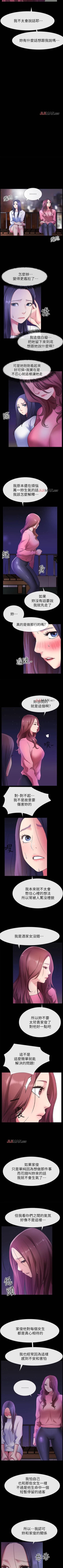 Page 171 of 【已完结】爱情店到店（作者：老大 & 金蓮） 第1~25话