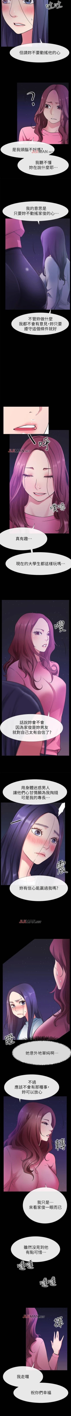 Page 172 of 【已完结】爱情店到店（作者：老大 & 金蓮） 第1~25话