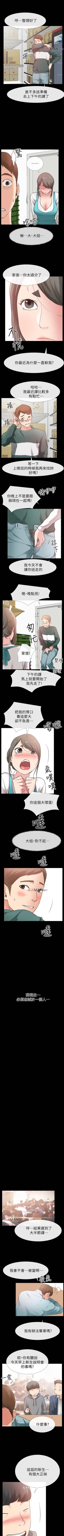 Page 175 of 【已完结】爱情店到店（作者：老大 & 金蓮） 第1~25话