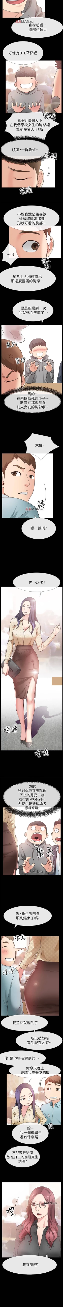 Page 176 of 【已完结】爱情店到店（作者：老大 & 金蓮） 第1~25话