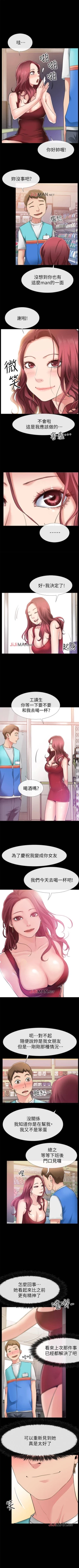 Page 23 of 【已完结】爱情店到店（作者：老大 & 金蓮） 第1~25话