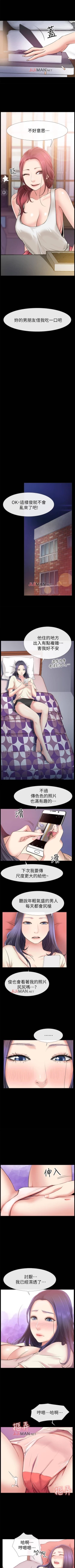 Page 29 of 【已完结】爱情店到店（作者：老大 & 金蓮） 第1~25话