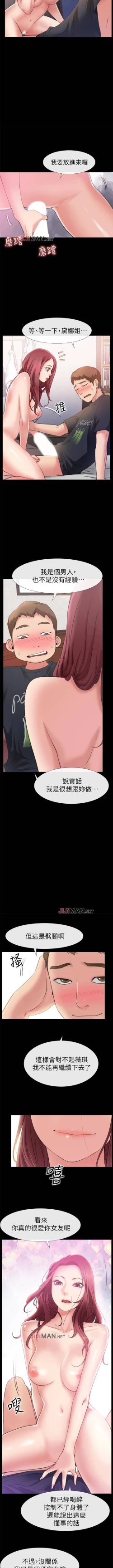 Page 32 of 【已完结】爱情店到店（作者：老大 & 金蓮） 第1~25话