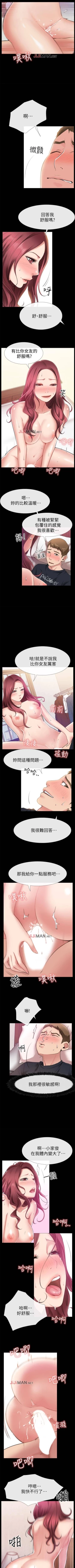Page 35 of 【已完结】爱情店到店（作者：老大 & 金蓮） 第1~25话