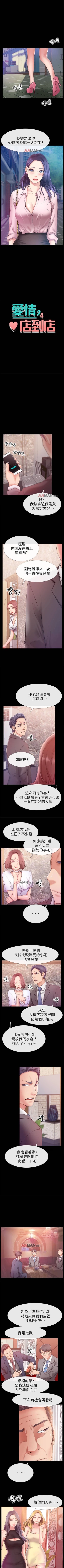 Page 46 of 【已完结】爱情店到店（作者：老大 & 金蓮） 第1~25话