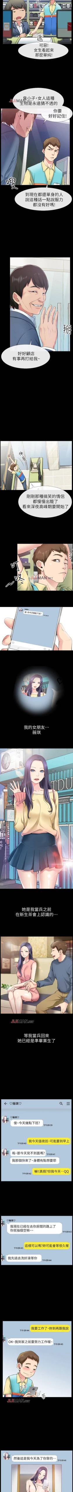 Page 4 of 【已完结】爱情店到店（作者：老大 & 金蓮） 第1~25话