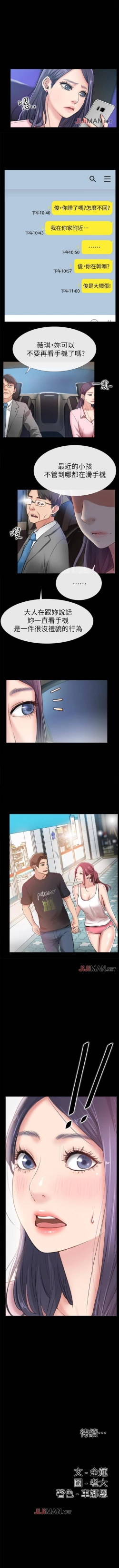 Page 57 of 【已完结】爱情店到店（作者：老大 & 金蓮） 第1~25话