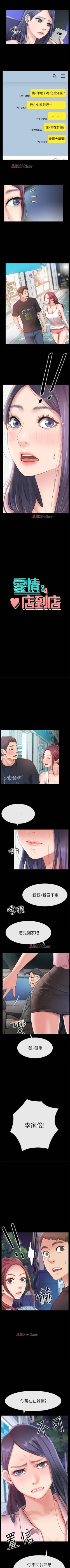 Page 58 of 【已完结】爱情店到店（作者：老大 & 金蓮） 第1~25话