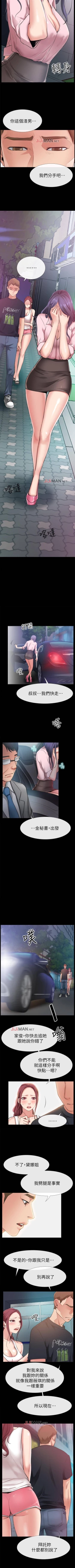 Page 61 of 【已完结】爱情店到店（作者：老大 & 金蓮） 第1~25话