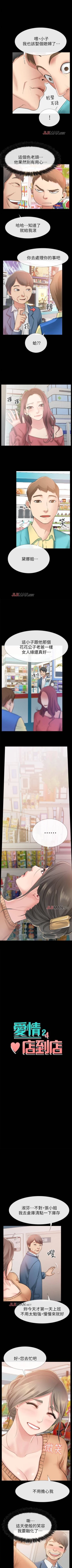 Page 65 of 【已完结】爱情店到店（作者：老大 & 金蓮） 第1~25话