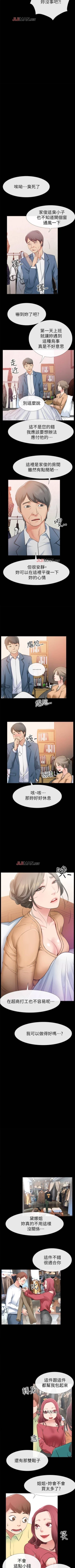 Page 68 of 【已完结】爱情店到店（作者：老大 & 金蓮） 第1~25话