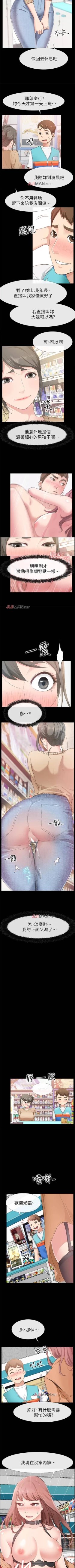 Page 81 of 【已完结】爱情店到店（作者：老大 & 金蓮） 第1~25话