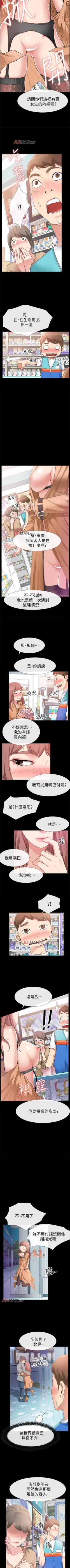 Page 82 of 【已完结】爱情店到店（作者：老大 & 金蓮） 第1~25话