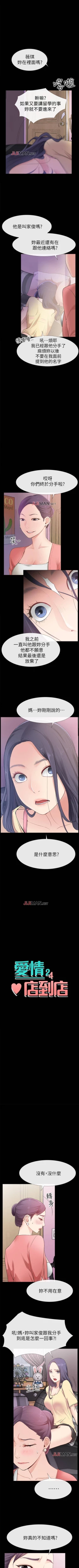 Page 87 of 【已完结】爱情店到店（作者：老大 & 金蓮） 第1~25话