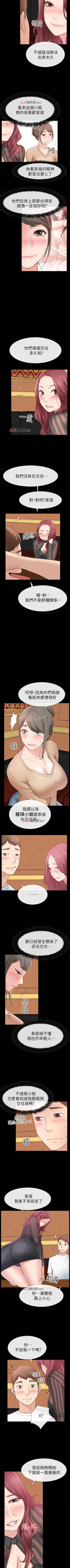 Page 90 of 【已完结】爱情店到店（作者：老大 & 金蓮） 第1~25话