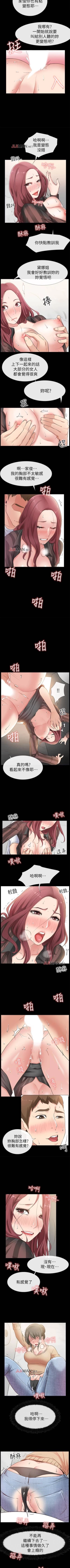 Page 97 of 【已完结】爱情店到店（作者：老大 & 金蓮） 第1~25话