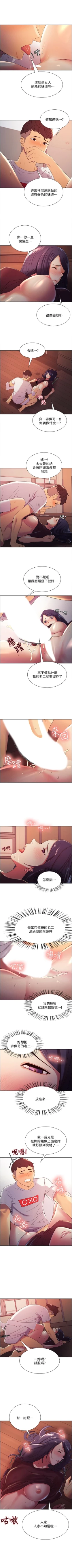 Page 23 of 室友招募中 1-8 官方中文（連載中）