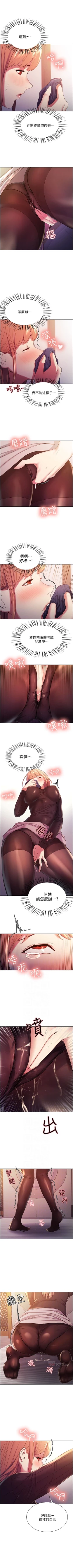 Page 36 of 室友招募中 1-8 官方中文（連載中）