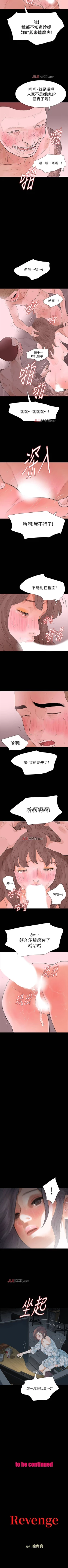 Page 111 of 【已完结】Revenge（作者：P & 朴敏） 第1~25话