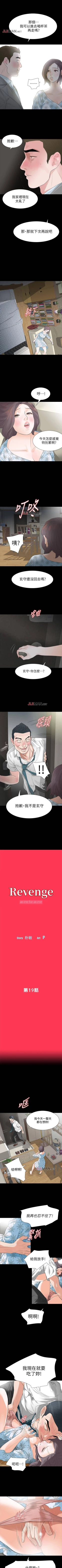Page 117 of 【已完结】Revenge（作者：P & 朴敏） 第1~25话