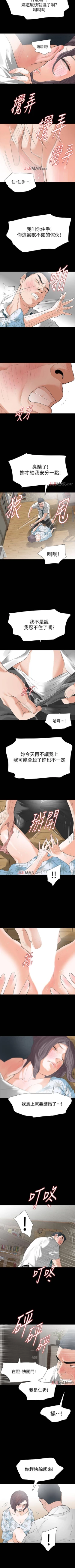 Page 118 of 【已完结】Revenge（作者：P & 朴敏） 第1~25话