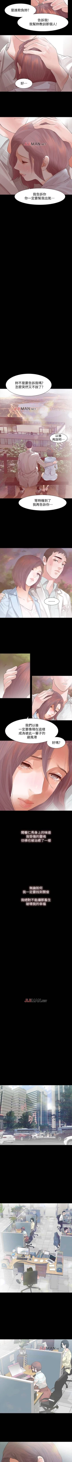 Page 11 of 【已完结】Revenge（作者：P & 朴敏） 第1~25话