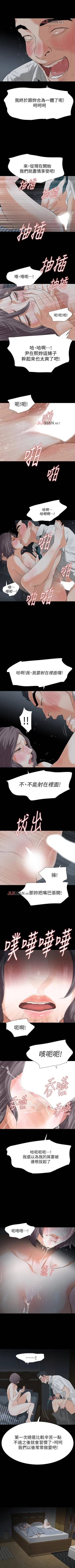 Page 126 of 【已完结】Revenge（作者：P & 朴敏） 第1~25话