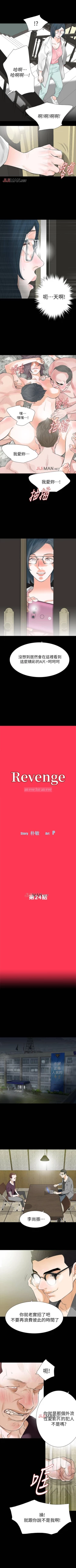 Page 147 of 【已完结】Revenge（作者：P & 朴敏） 第1~25话