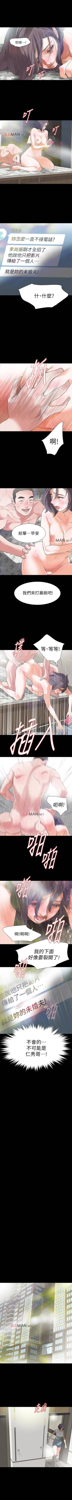 Page 149 of 【已完结】Revenge（作者：P & 朴敏） 第1~25话