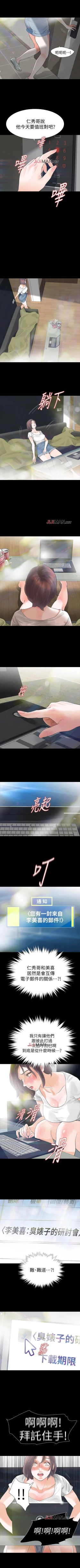 Page 150 of 【已完结】Revenge（作者：P & 朴敏） 第1~25话