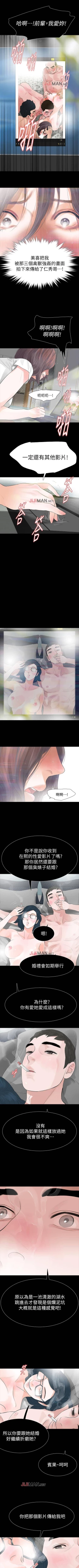 Page 151 of 【已完结】Revenge（作者：P & 朴敏） 第1~25话