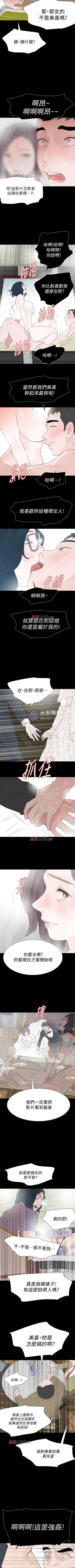 Page 157 of 【已完结】Revenge（作者：P & 朴敏） 第1~25话