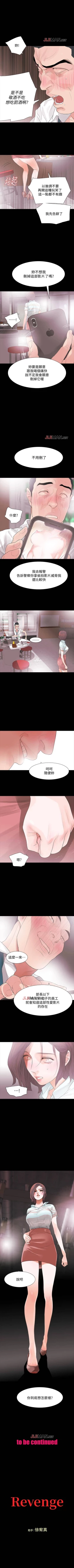 Page 20 of 【已完结】Revenge（作者：P & 朴敏） 第1~25话