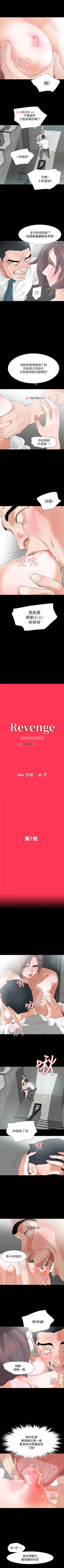 Page 41 of 【已完结】Revenge（作者：P & 朴敏） 第1~25话