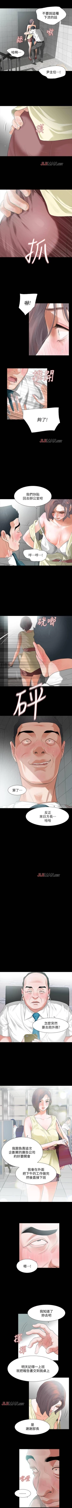 Page 42 of 【已完结】Revenge（作者：P & 朴敏） 第1~25话