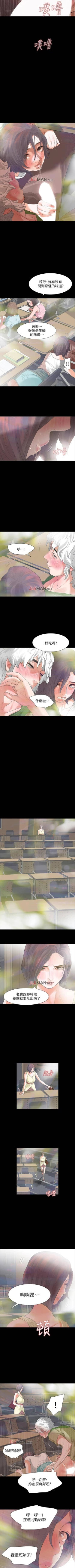 Page 46 of 【已完结】Revenge（作者：P & 朴敏） 第1~25话