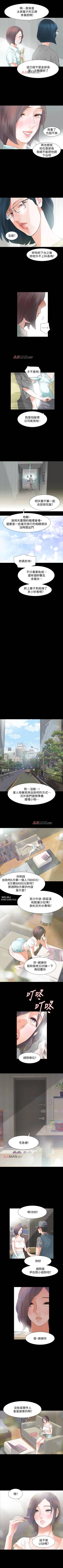 Page 4 of 【已完结】Revenge（作者：P & 朴敏） 第1~25话