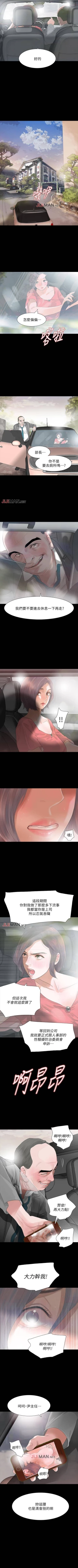 Page 71 of 【已完结】Revenge（作者：P & 朴敏） 第1~25话