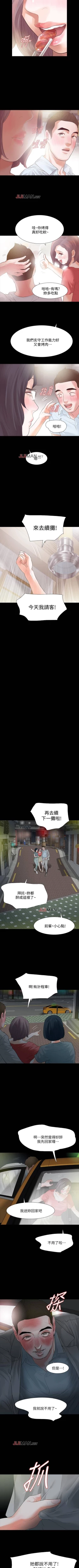 Page 79 of 【已完结】Revenge（作者：P & 朴敏） 第1~25话